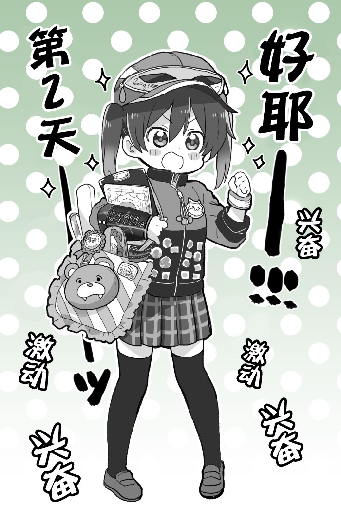 《lovelivesunshine老师作品集》21年5月合集 第5页