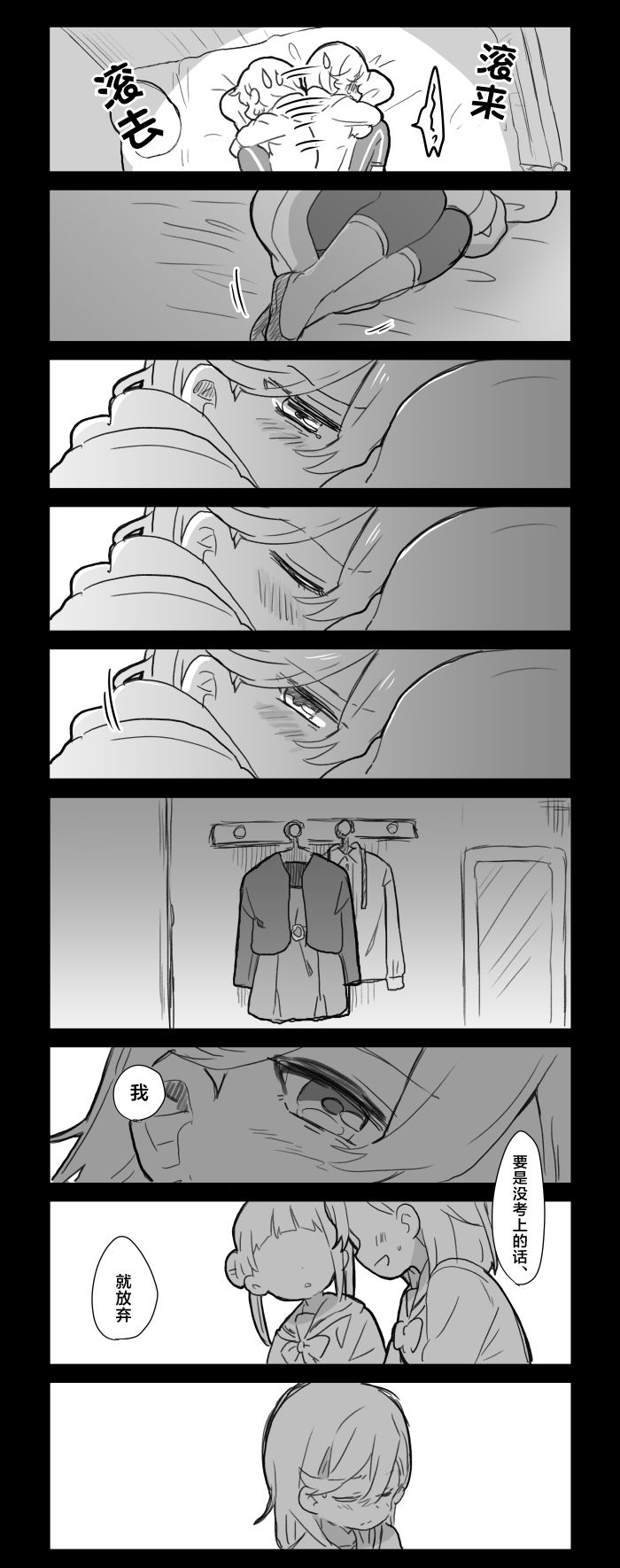 《lovelivesunshine老师作品集》花音酱的春假 第3页