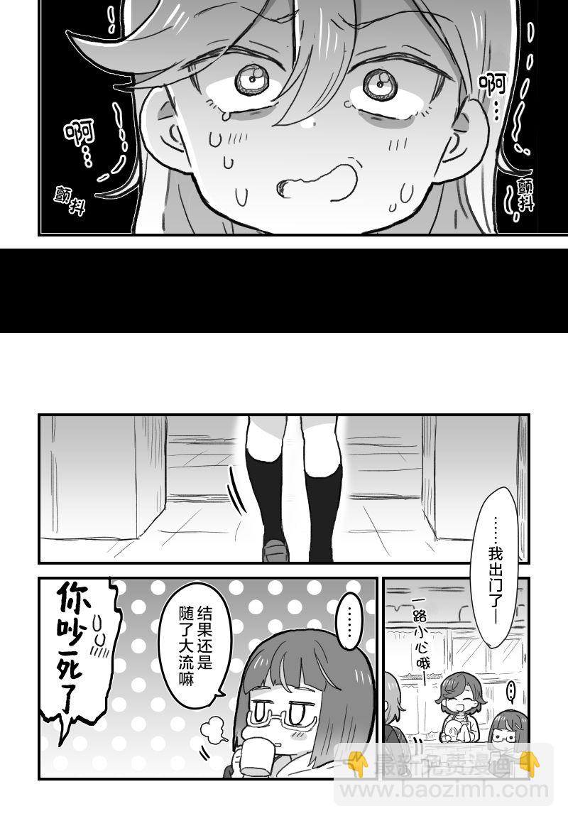 《lovelivesunshine老师作品集》花音酱的裤袜 第4页