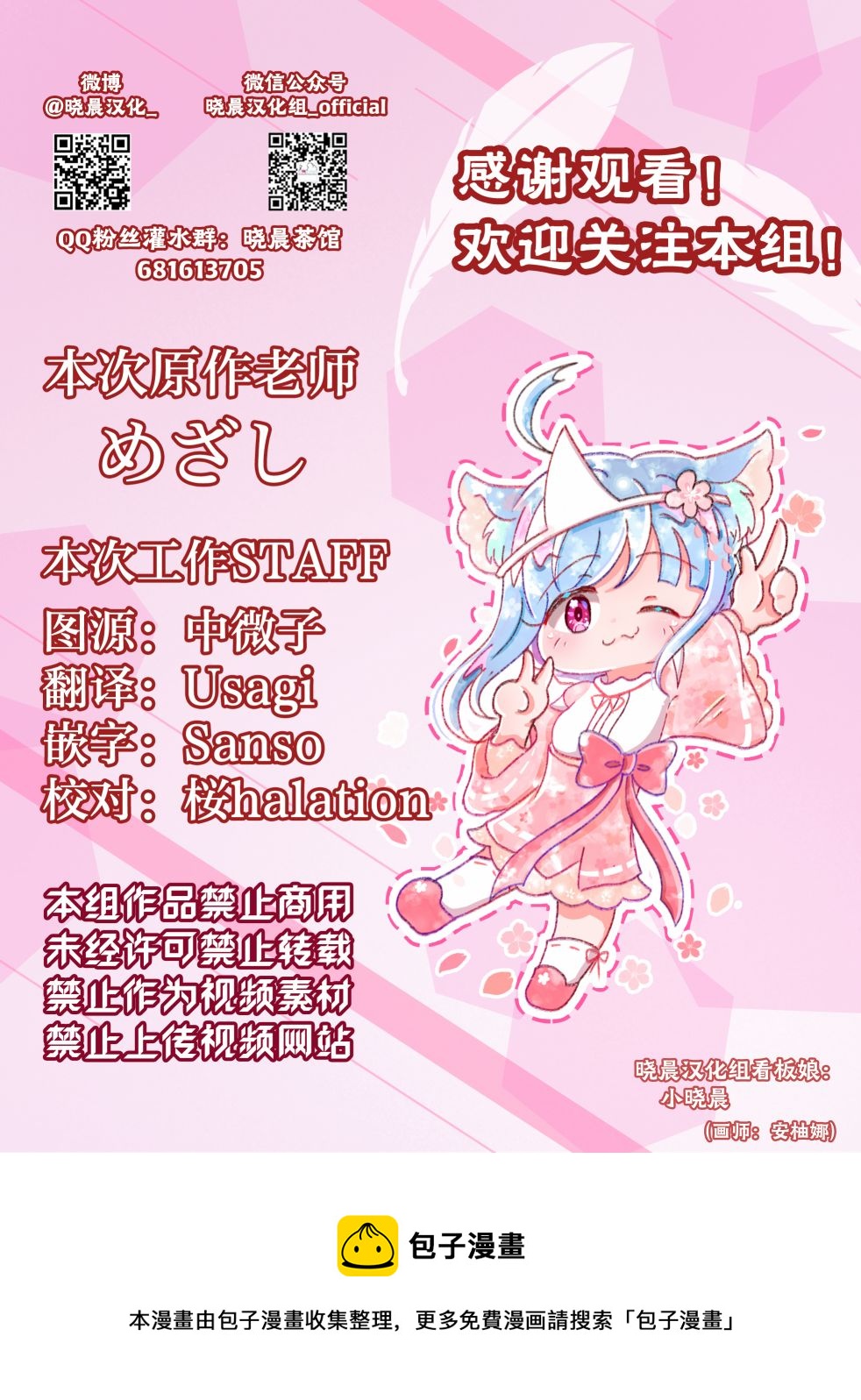 《lovelivesunshine老师作品集》花音酱的裤袜 第5页