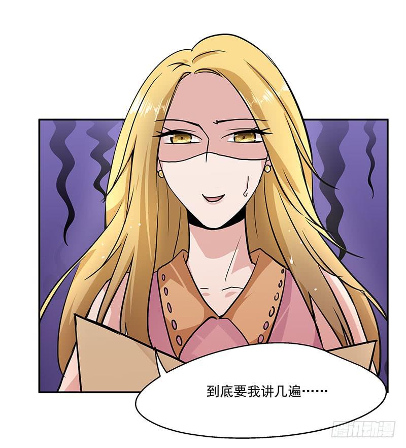 《替身太抢戏》03.暴露行踪 第10页