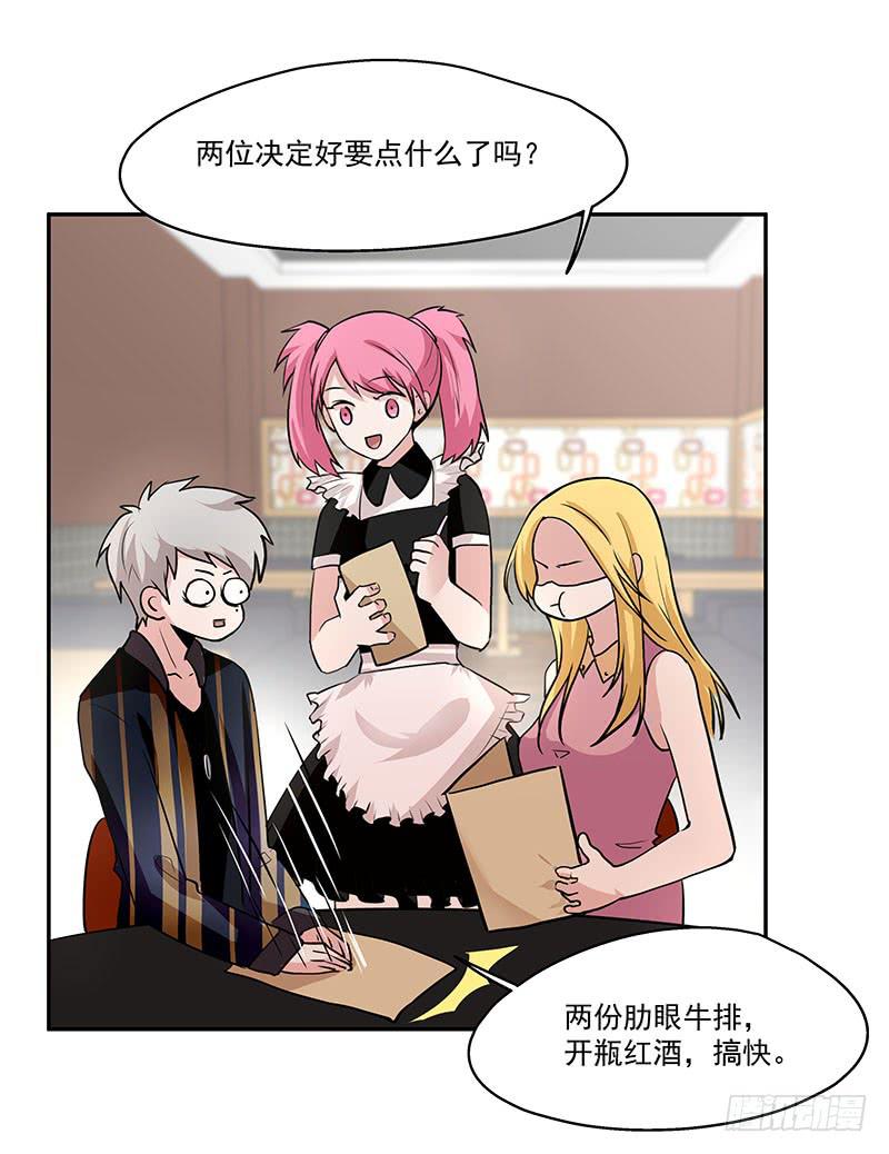 《替身太抢戏》03.暴露行踪 第12页