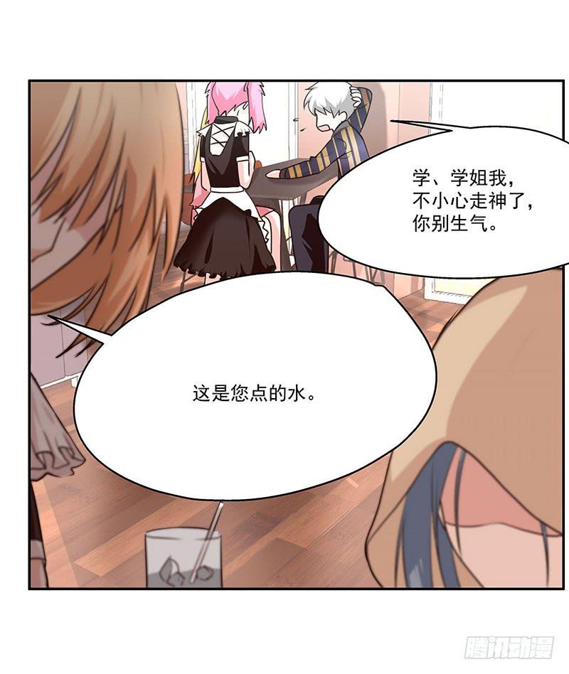 《替身太抢戏》03.暴露行踪 第13页