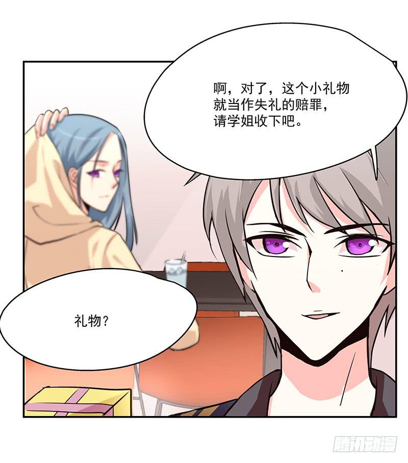 《替身太抢戏》03.暴露行踪 第15页