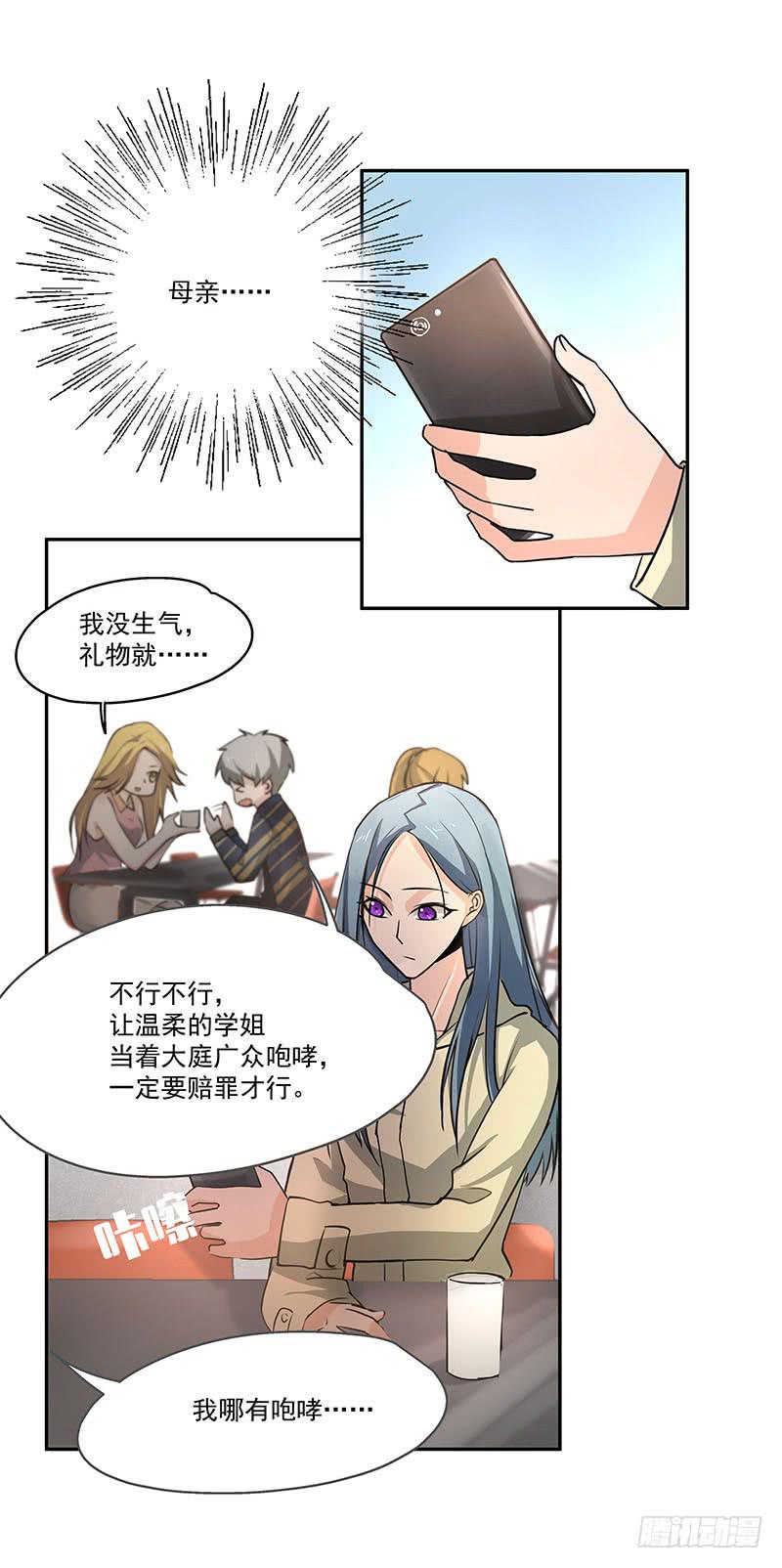 《替身太抢戏》03.暴露行踪 第17页