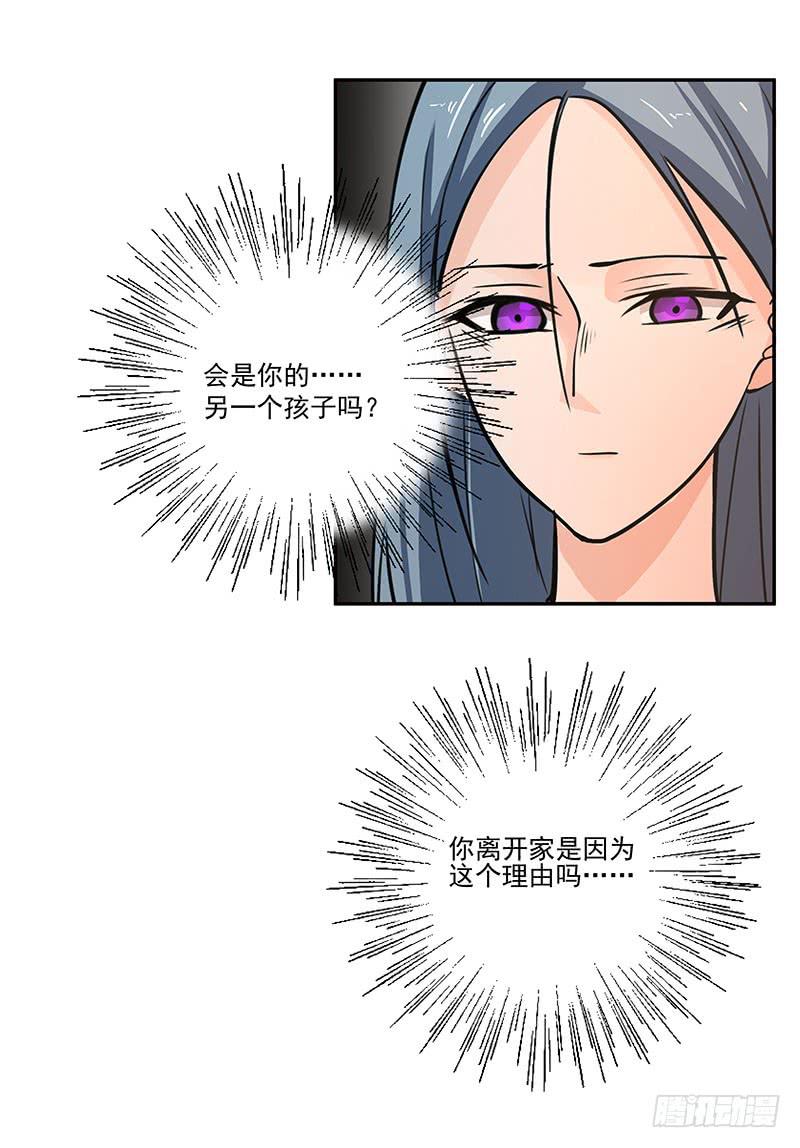 《替身太抢戏》03.暴露行踪 第19页