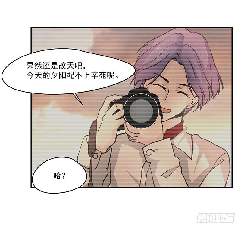 《替身太抢戏》03.暴露行踪 第23页