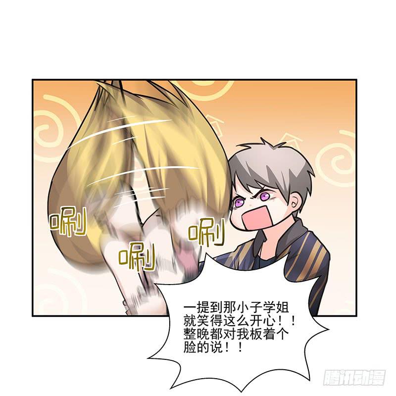 《替身太抢戏》03.暴露行踪 第25页