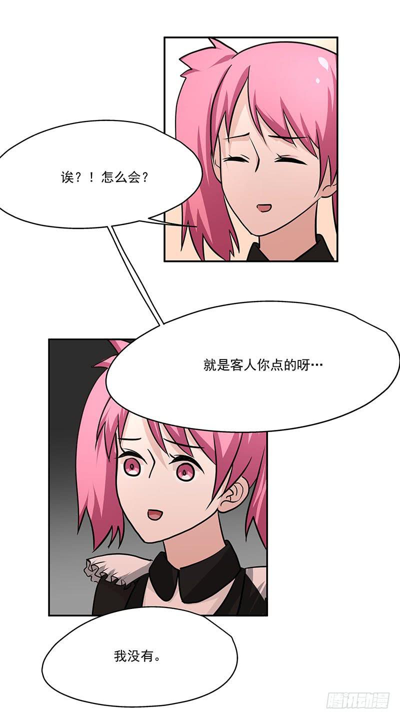 《替身太抢戏》03.暴露行踪 第31页
