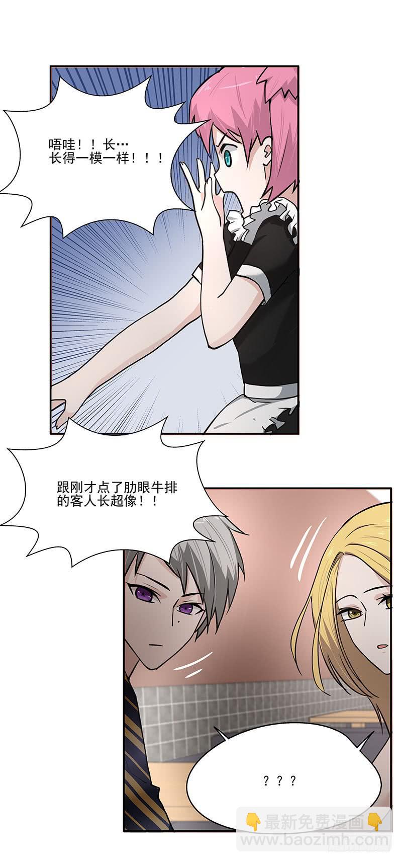 《替身太抢戏》03.暴露行踪 第33页