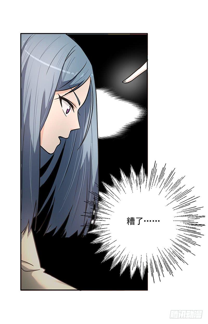 《替身太抢戏》03.暴露行踪 第34页