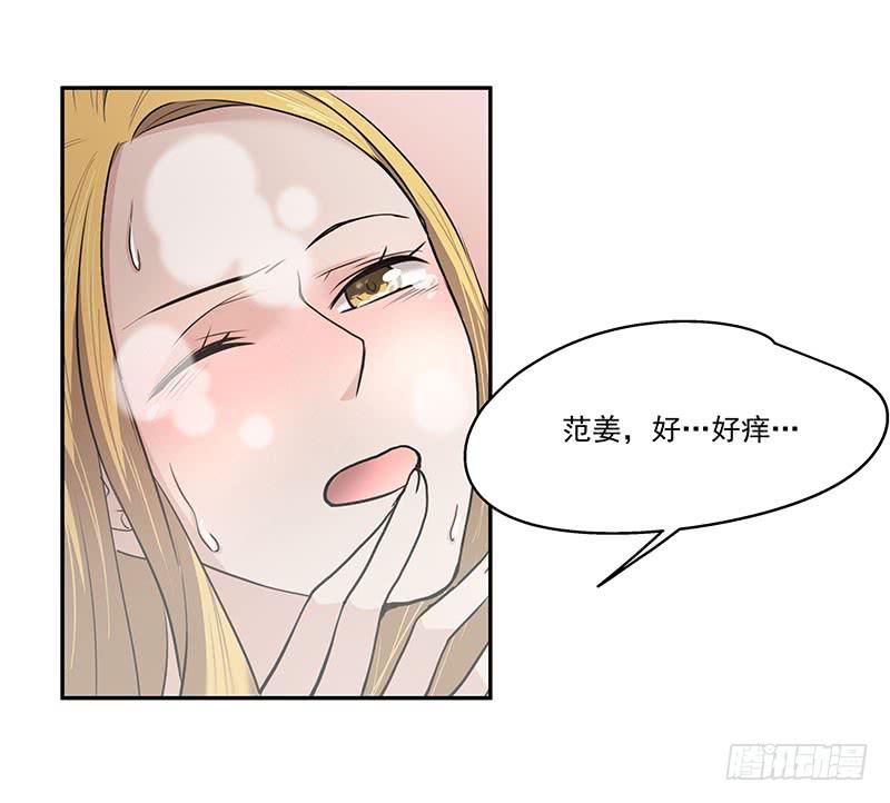 《替身太抢戏》03.暴露行踪 第3页