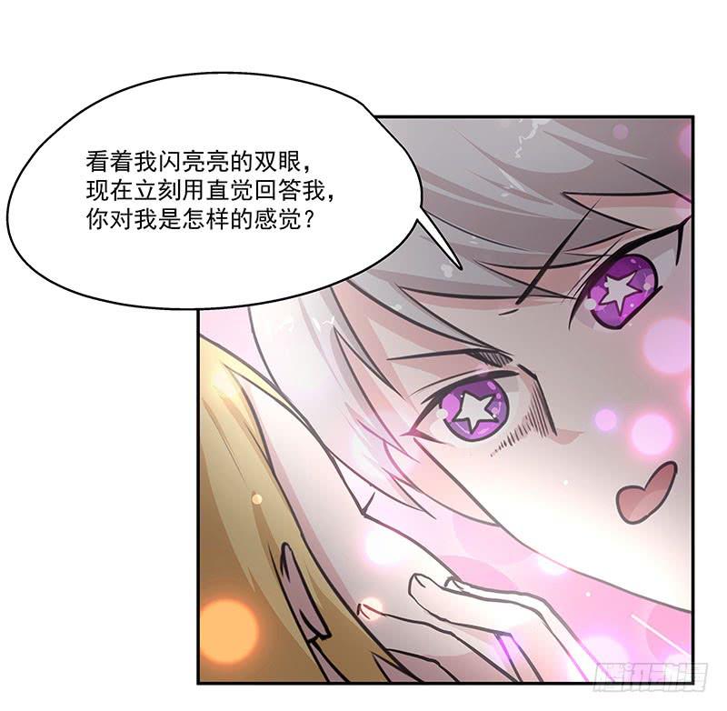 《替身太抢戏》03.暴露行踪 第6页