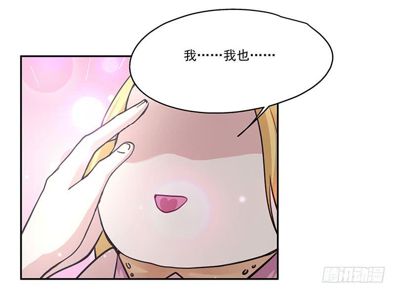 《替身太抢戏》03.暴露行踪 第7页