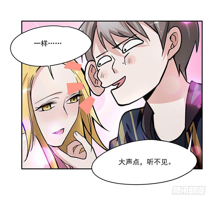《替身太抢戏》03.暴露行踪 第8页
