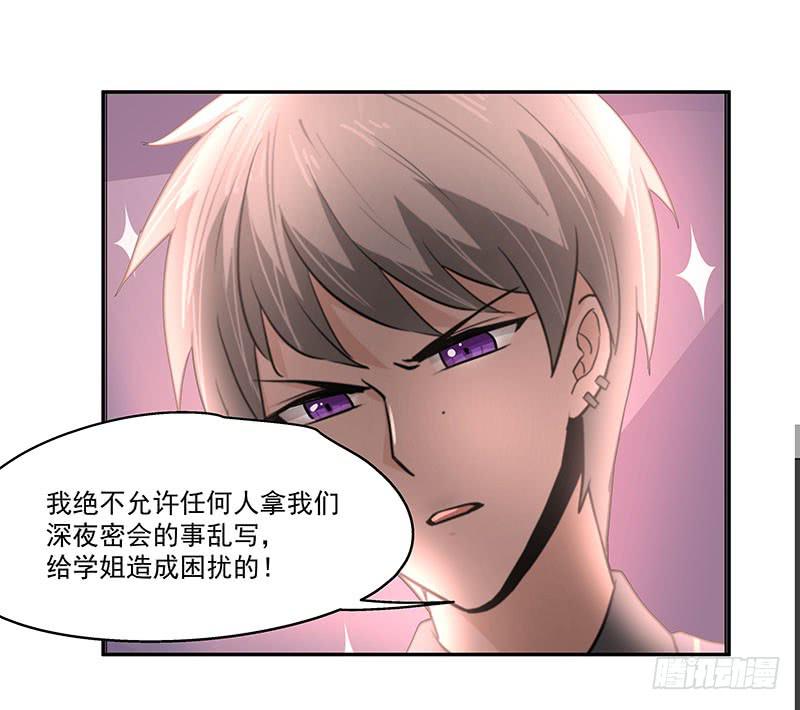 《替身太抢戏》04.身手不凡 第10页