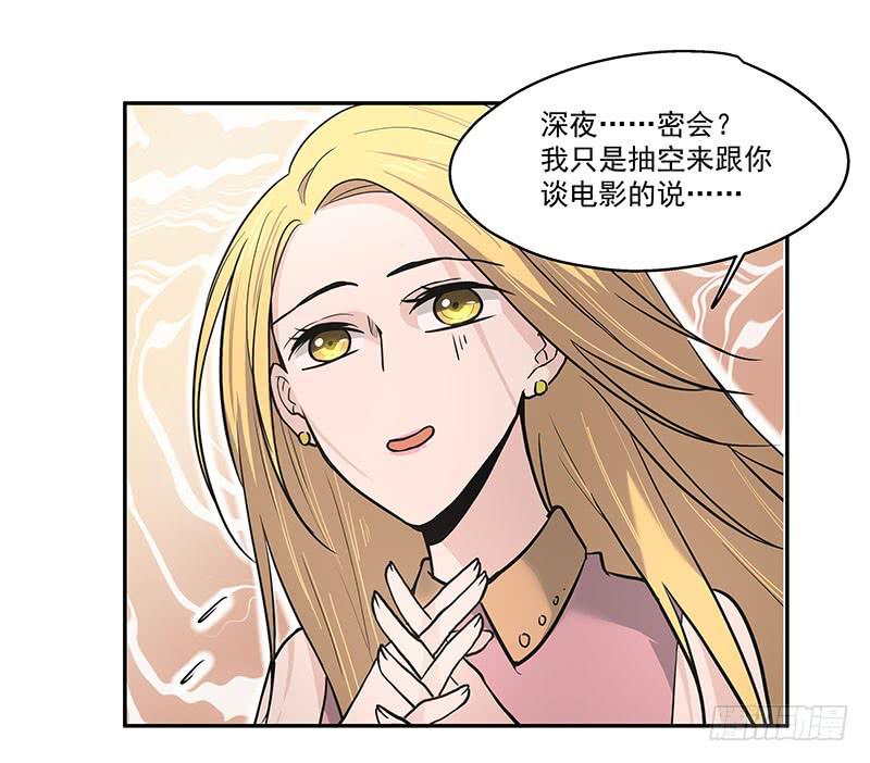 《替身太抢戏》04.身手不凡 第12页