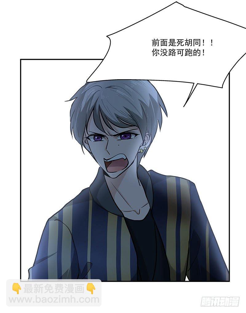 《替身太抢戏》04.身手不凡 第15页