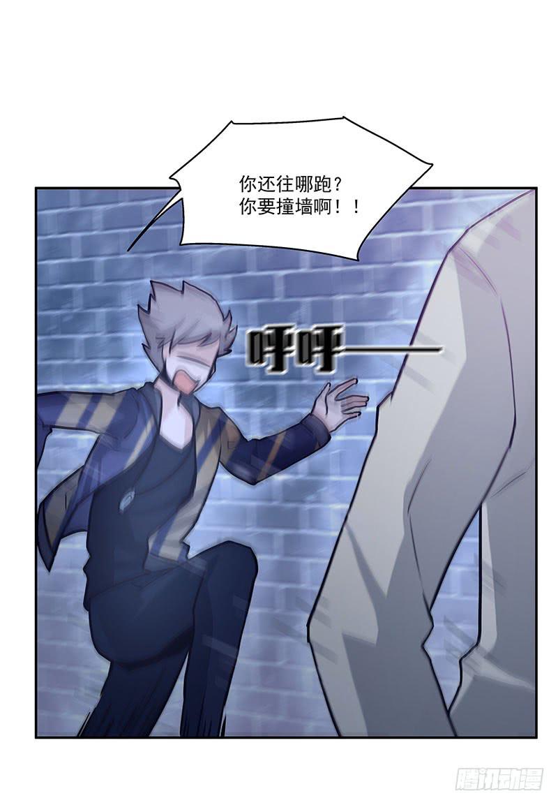 《替身太抢戏》04.身手不凡 第18页
