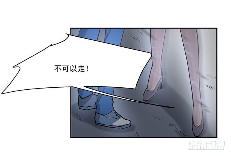 《替身太抢戏》04.身手不凡 第28页