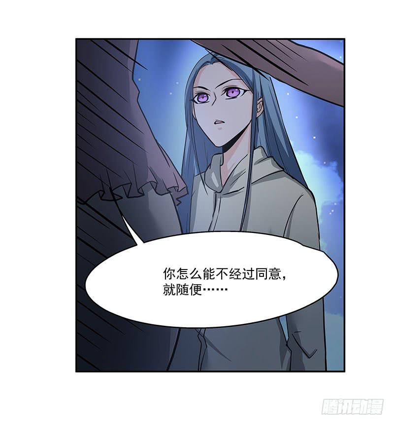 《替身太抢戏》04.身手不凡 第29页