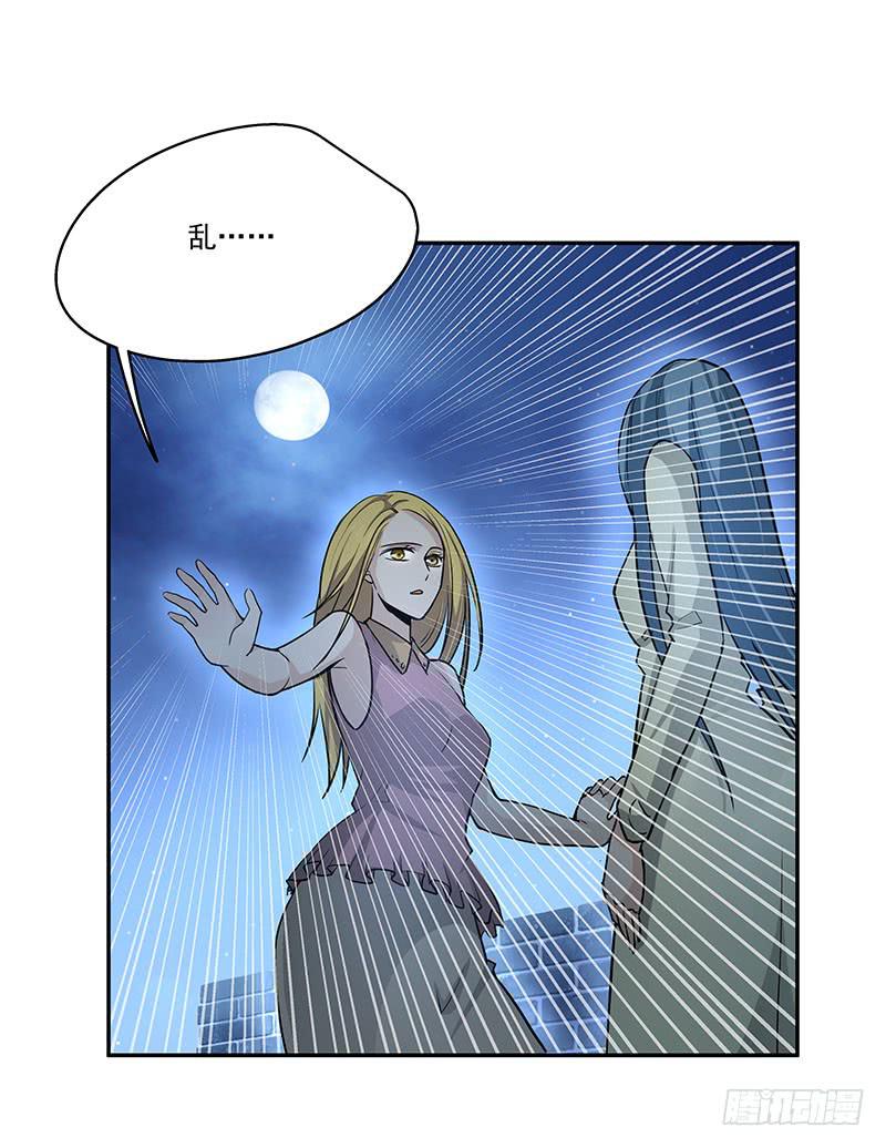 《替身太抢戏》04.身手不凡 第30页