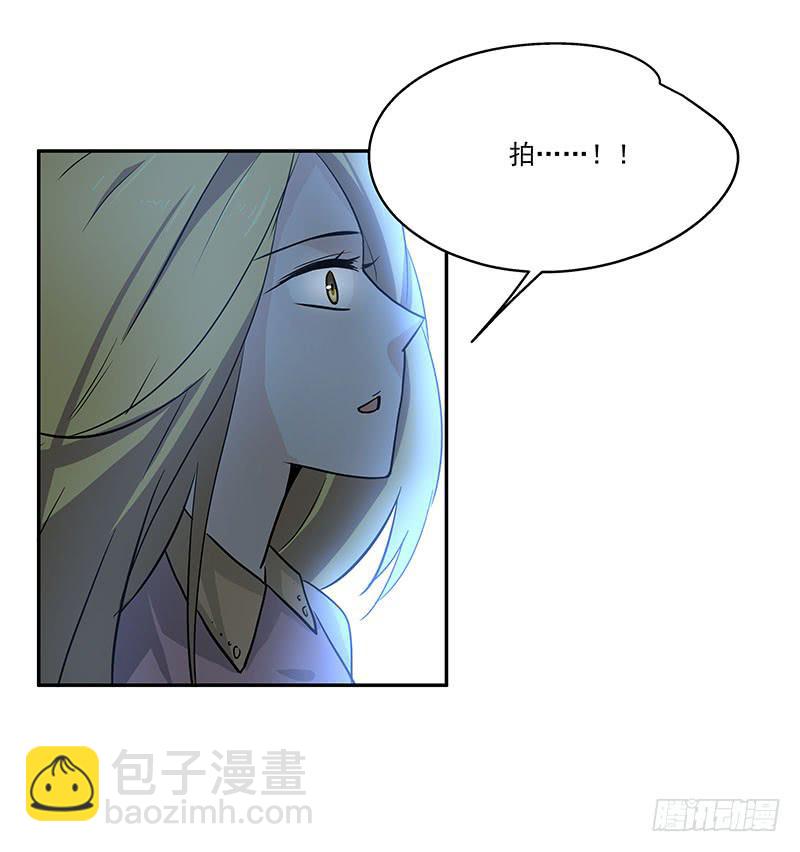 《替身太抢戏》04.身手不凡 第31页