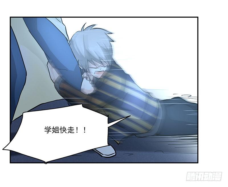 《替身太抢戏》04.身手不凡 第36页