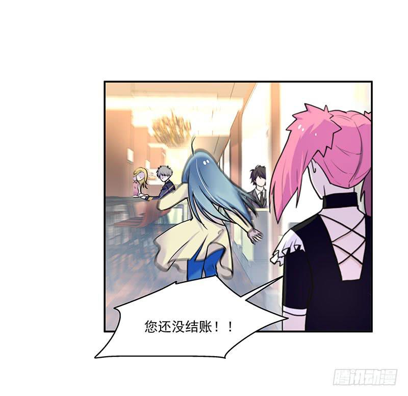 《替身太抢戏》04.身手不凡 第4页