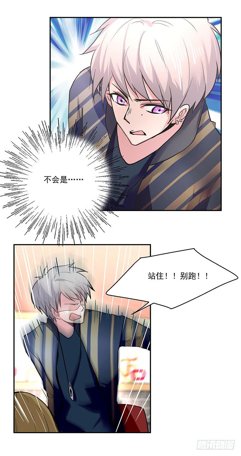 《替身太抢戏》04.身手不凡 第6页