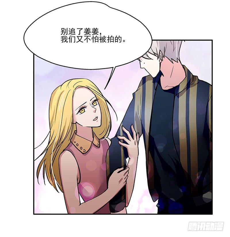 《替身太抢戏》04.身手不凡 第8页