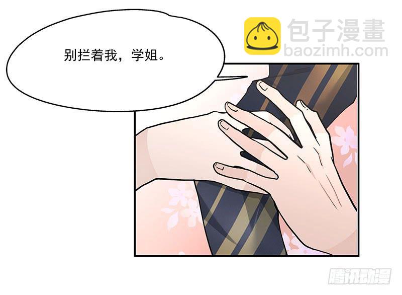 《替身太抢戏》04.身手不凡 第9页