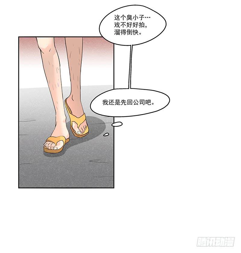 《替身太抢戏》01.尾行（上） 第12页