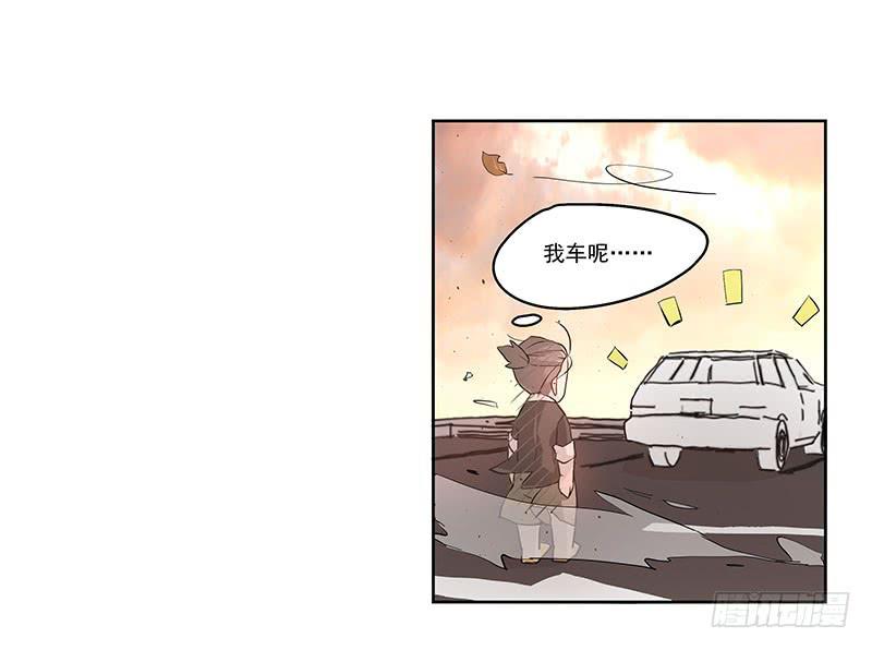 《替身太抢戏》01.尾行（上） 第15页