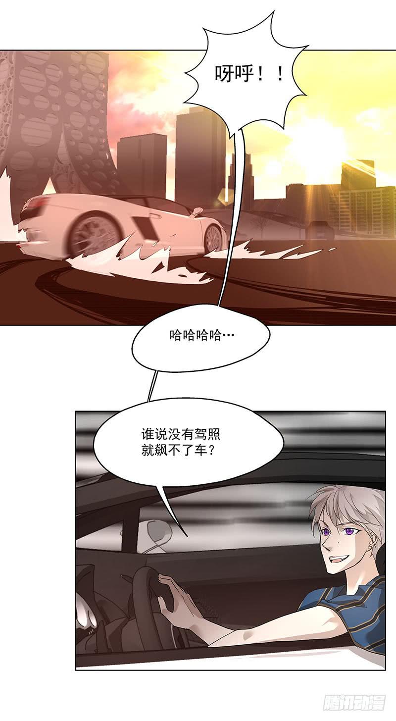《替身太抢戏》01.尾行（上） 第17页