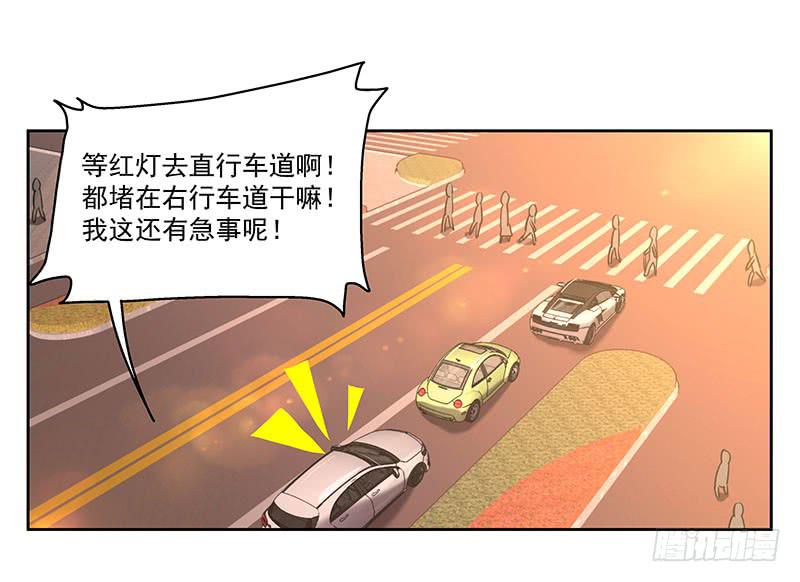 《替身太抢戏》01.尾行（上） 第21页