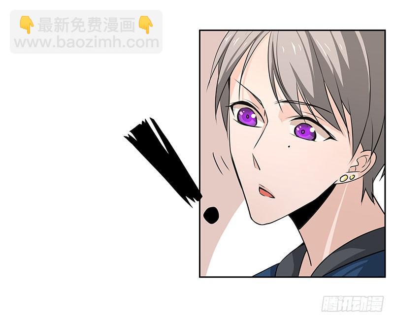 《替身太抢戏》01.尾行（上） 第22页