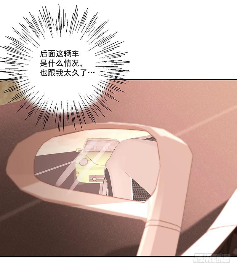《替身太抢戏》01.尾行（上） 第23页