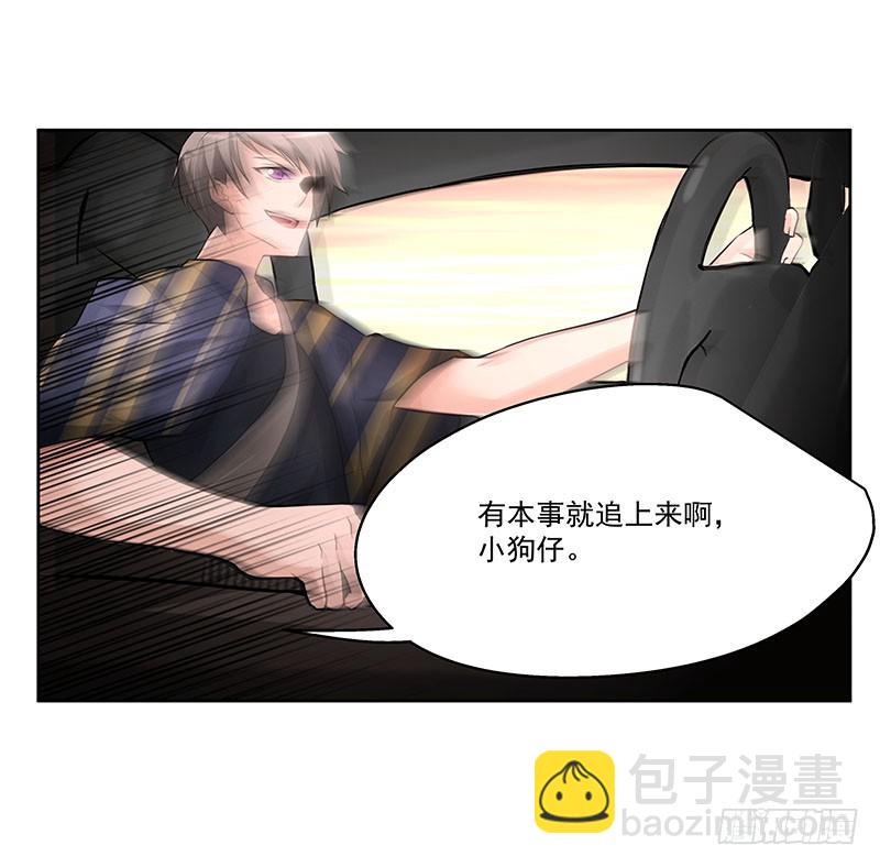 《替身太抢戏》01.尾行（上） 第26页