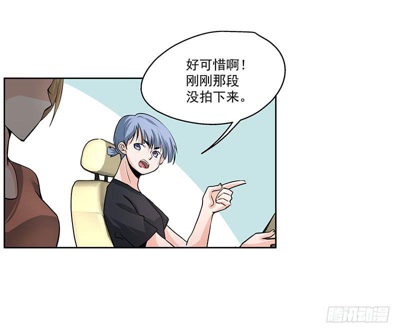《替身太抢戏》01.尾行（上） 第29页