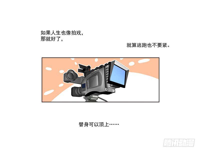 《替身太抢戏》01.尾行（上） 第2页