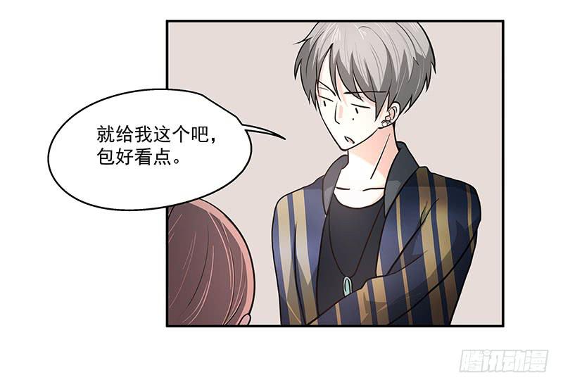 《替身太抢戏》01.尾行（上） 第36页