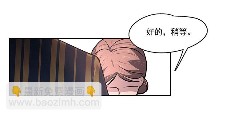 《替身太抢戏》01.尾行（上） 第37页