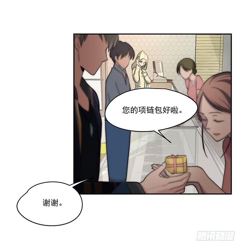 《替身太抢戏》01.尾行（上） 第38页