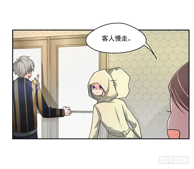 《替身太抢戏》01.尾行（上） 第39页