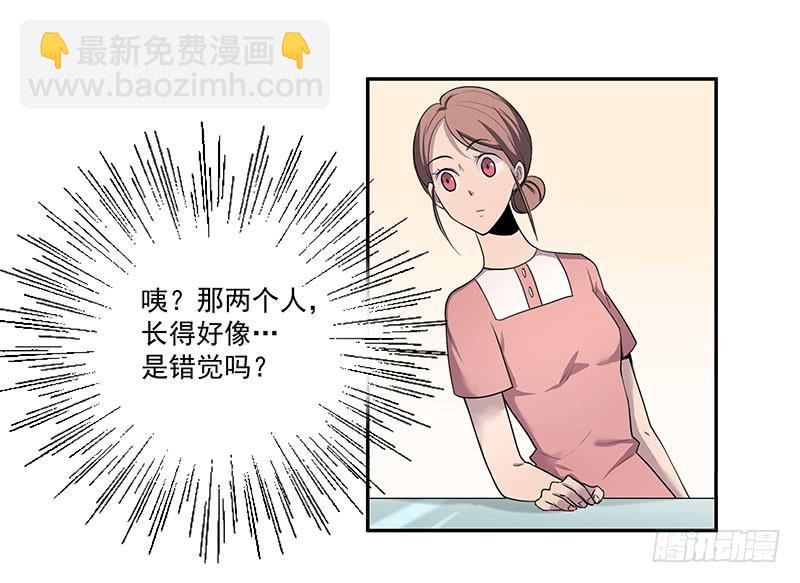 《替身太抢戏》01.尾行（上） 第41页