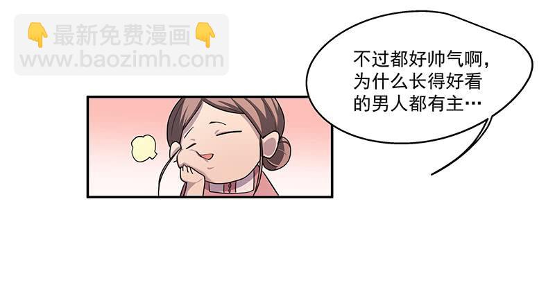 《替身太抢戏》01.尾行（上） 第42页