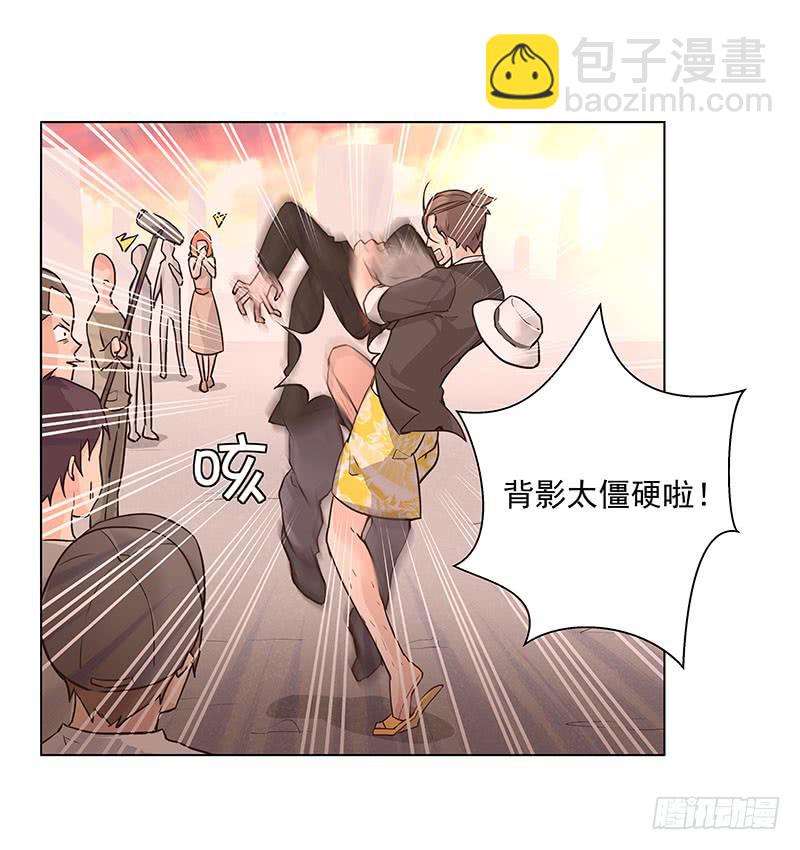 《替身太抢戏》01.尾行（上） 第5页