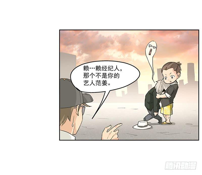 《替身太抢戏》01.尾行（上） 第6页