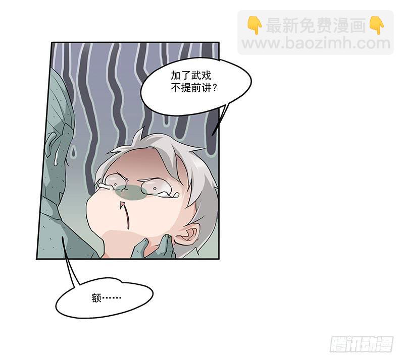 《替身太抢戏》01.尾行（上） 第9页